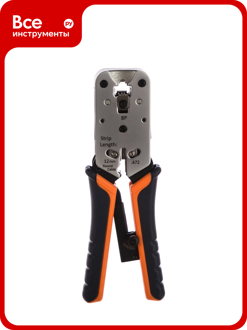 Профессиональный обжимной инструмент Hyperline HT-L2182R 19819