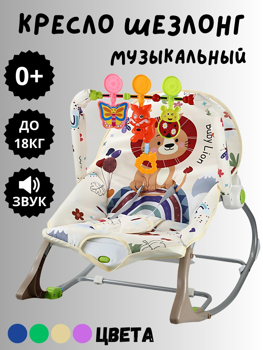 Колыбель для младенцев, для новорожденных, шезлонг, детская люлька