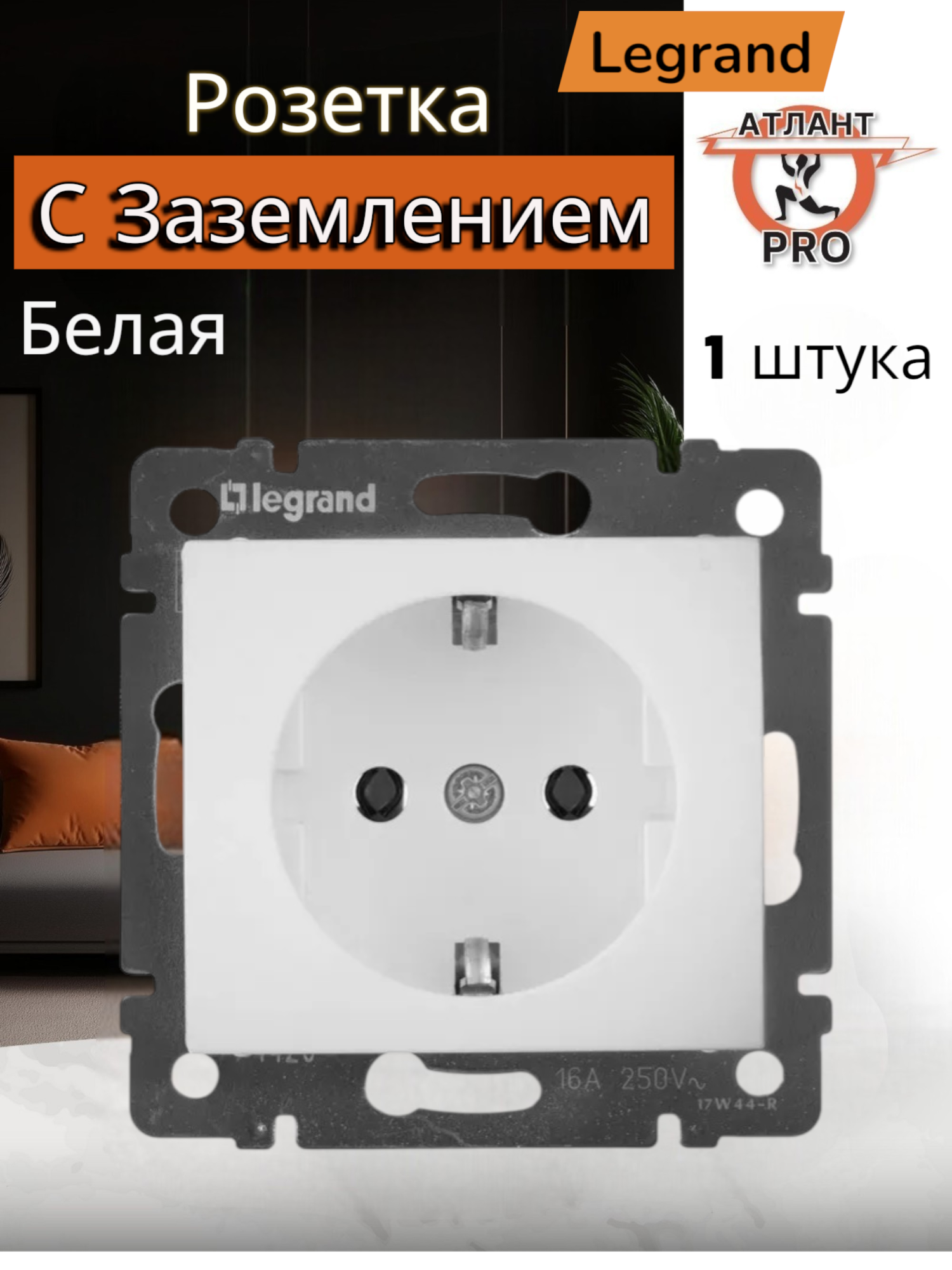 77 4420 Розетка с заземлением 1 шт белая
