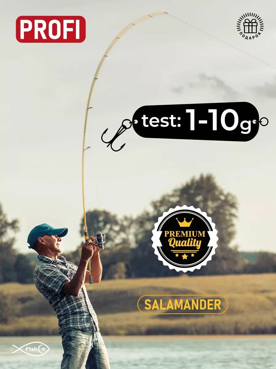 Спиннинг телескопический ультралайт 2,4 м Salamander — фото 1