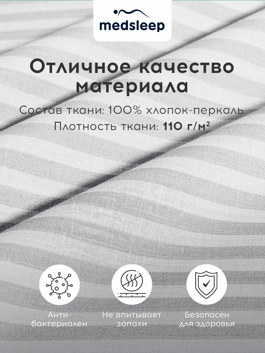 Изображение Medsleep Комплект постельного белья на резинке евро "Линдау" 200х215-1/160х200+25-1/50х70-2 перкаль, хлопок, светло-серый