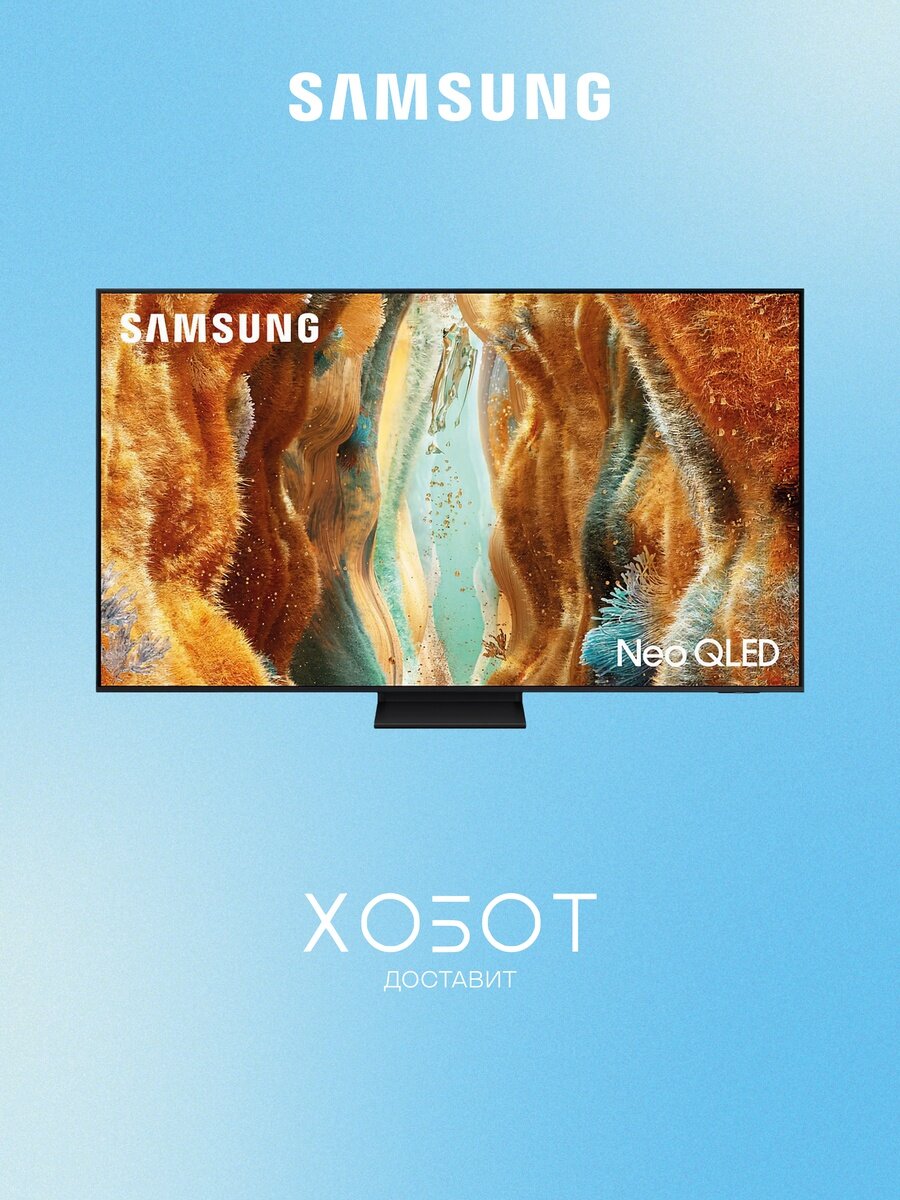 Телевизор Samsung QE65QN70FAUXRU (2025)