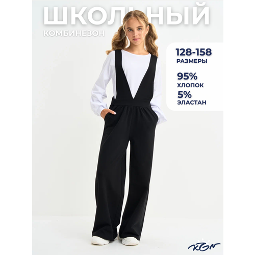 фото Полукомбинезон kogankids, размер 140 / 10 лет, черный