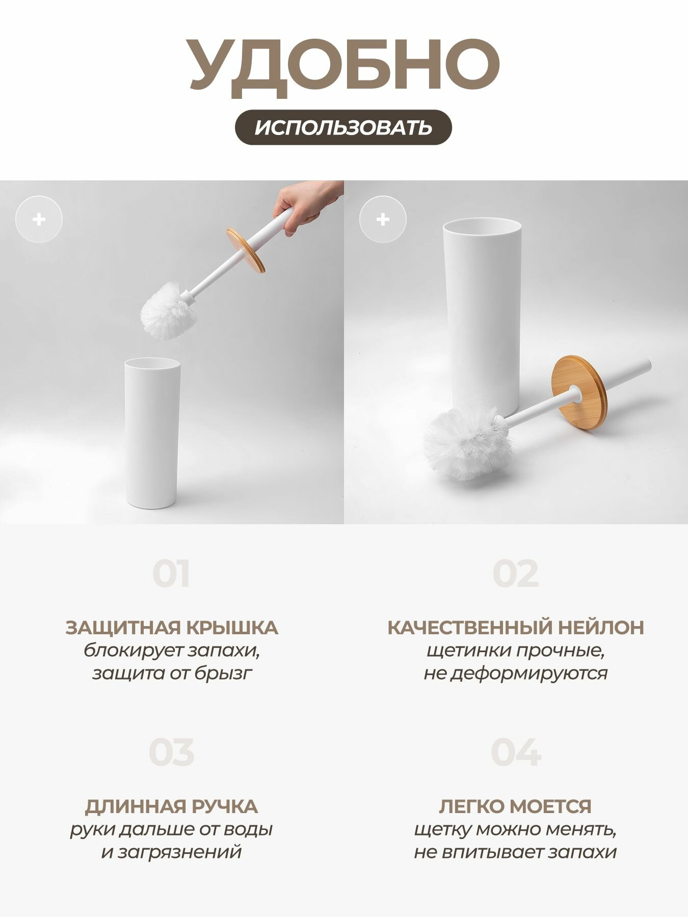 Ершик для унитаза с крышкой, белый — фото 1