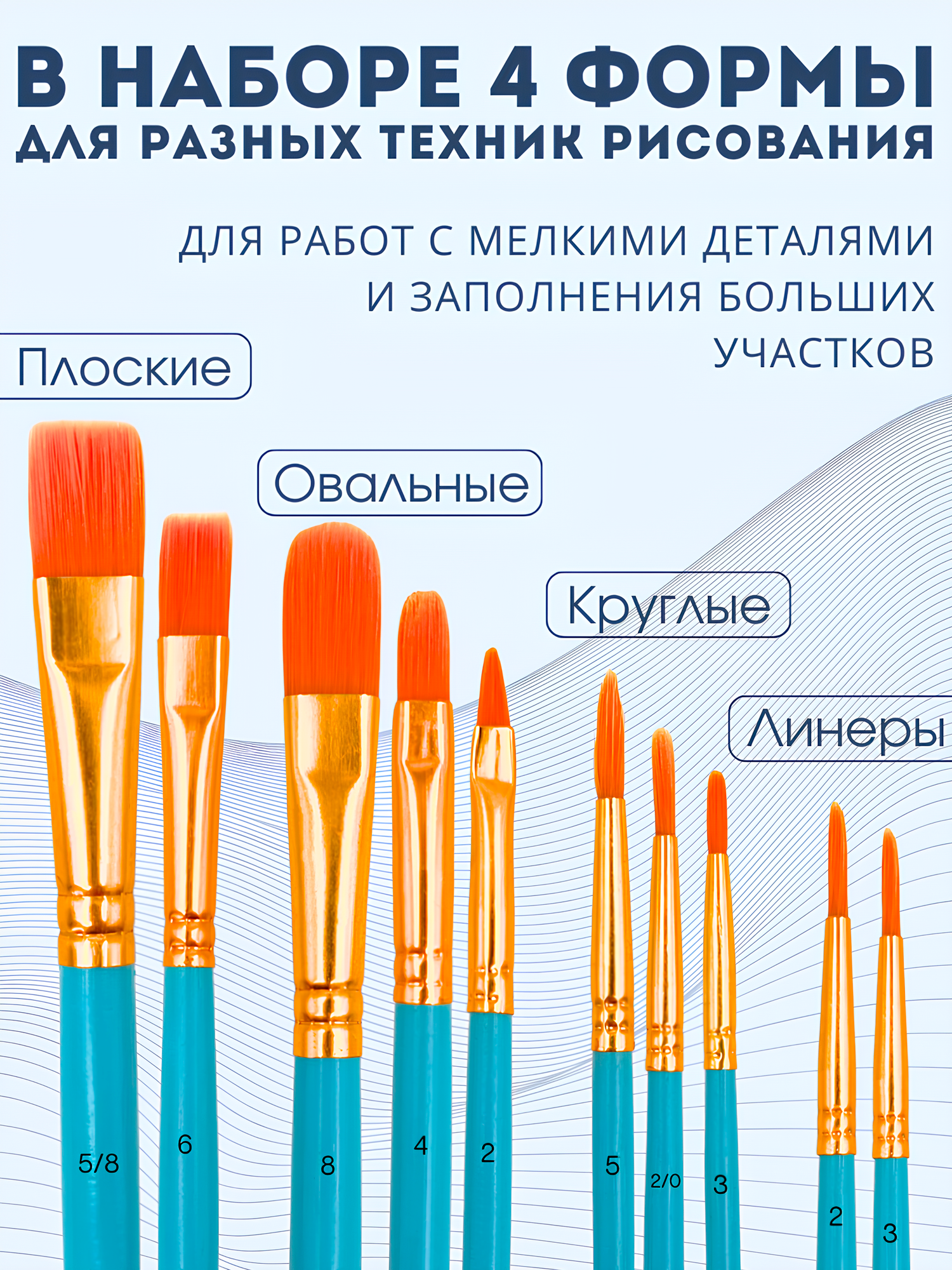 Кисти для рисования художественные набор 10 шт для школы, васильковый — фото 1