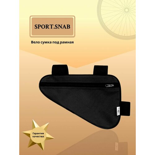 Вело-сумка под рамная маленькая чёрная с одним карманом