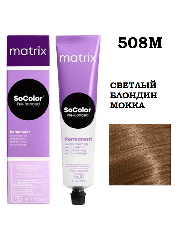 Крем краска MATRIX SoColor Pre-Bonded 508M, 90 мл
