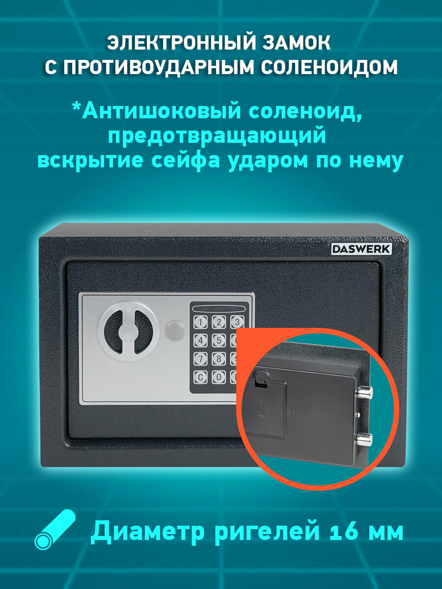 Сейф для денег и документов с электронным кодовым замком мебельный, мини шкаф для хранения вещей дома и в офисе, 200x310x200 мм, Daswerk (Дасверк), 291341 — фото 1
