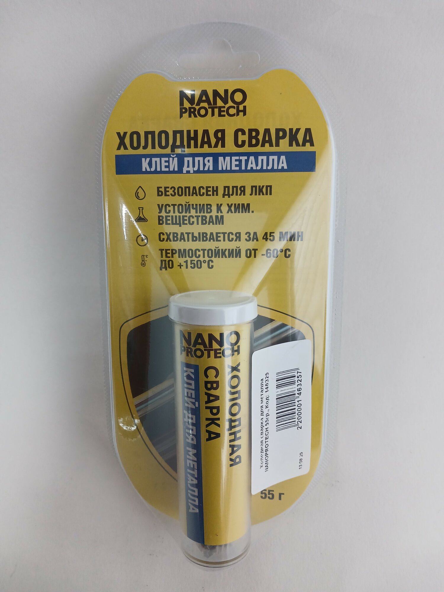Холодная сварка для металла NANOPROTECH 55гр.