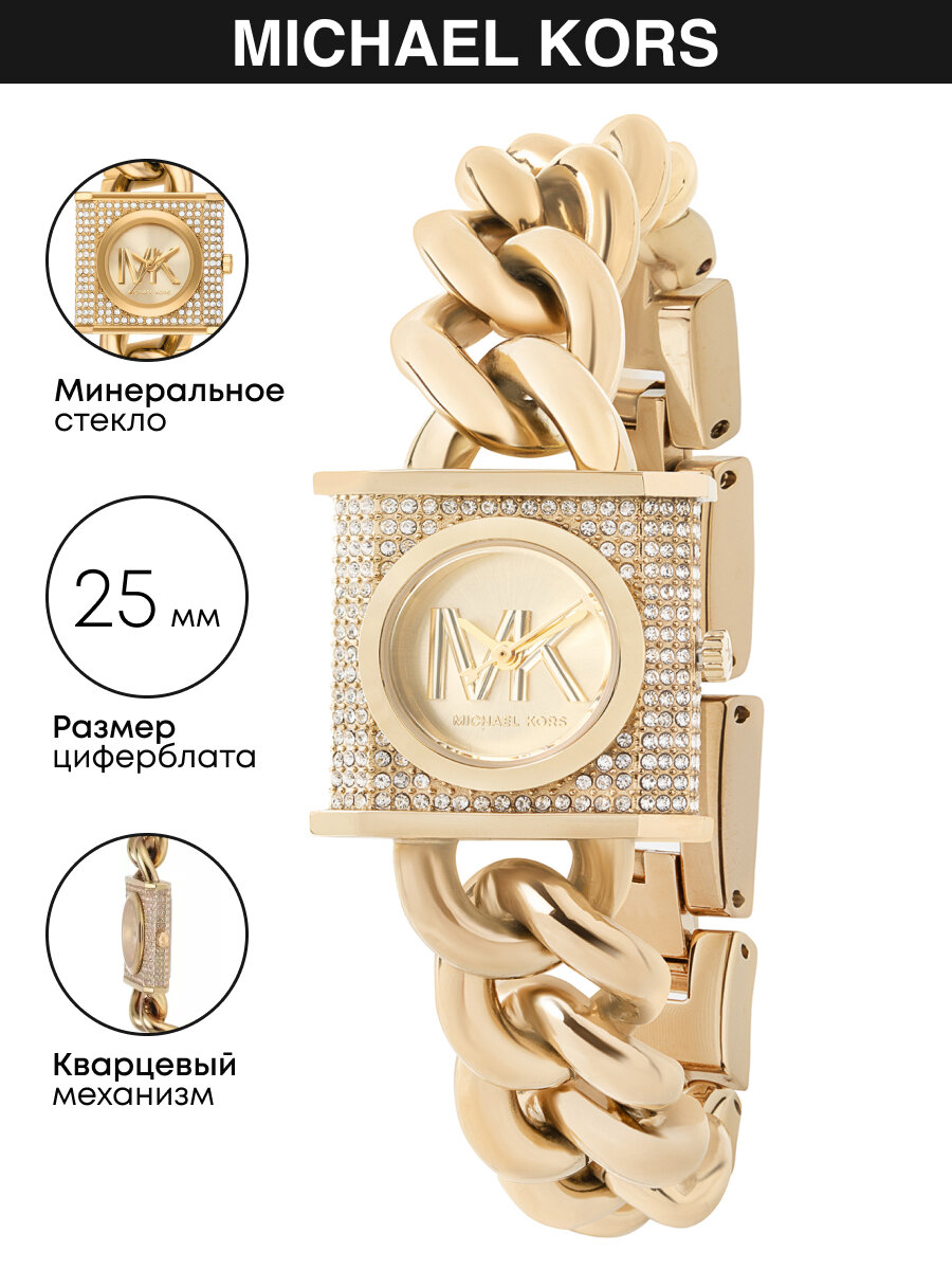 Наручные часы MICHAEL KORS