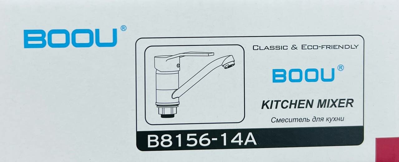 Смеситель BOOU Hi-Tech 8156-14A для раковины, кухни, душа, ванны, латунь — фото 1