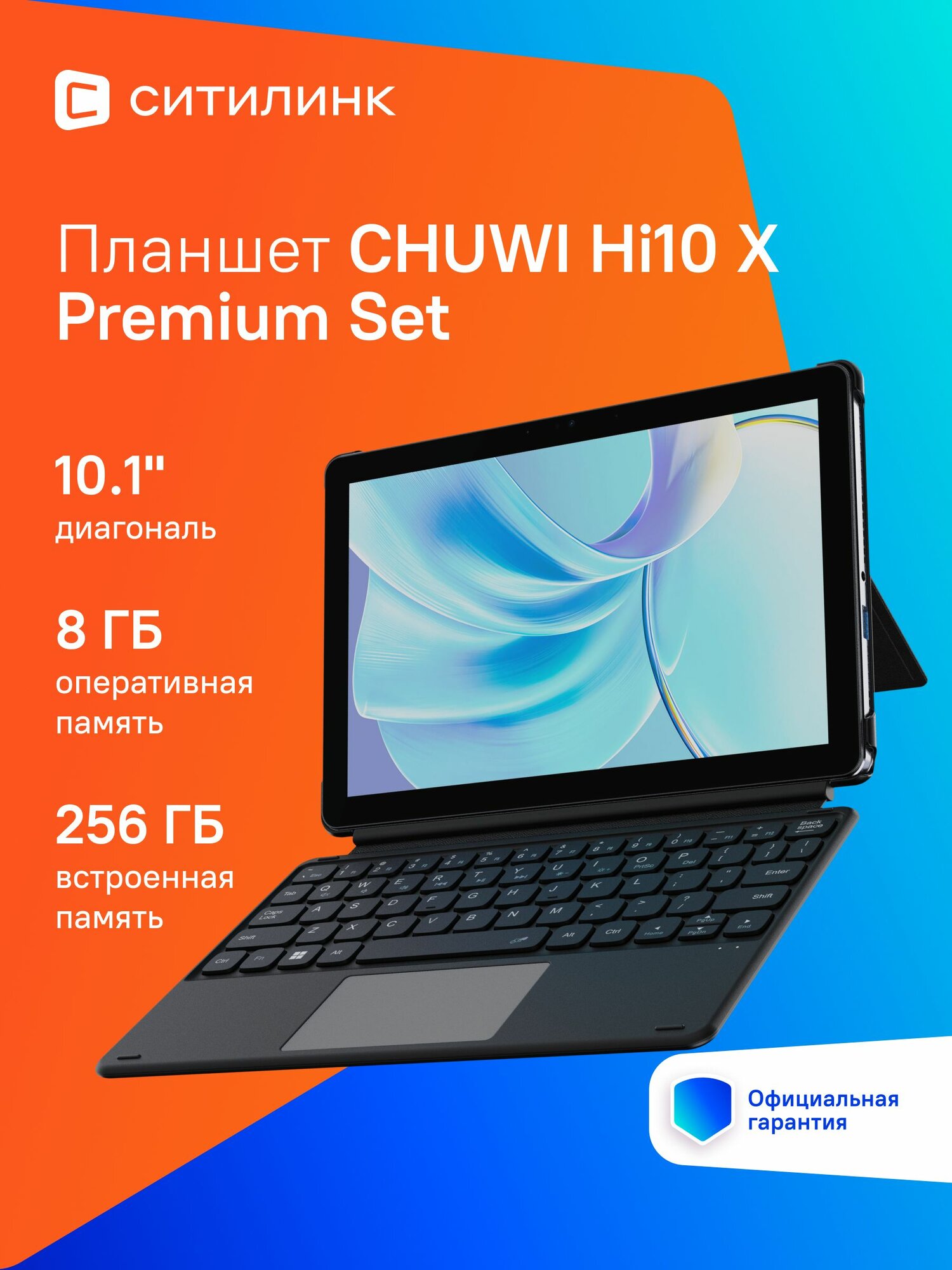 Планшет Chuwi Hi10 X N100 8Gb/256Gb 10.1" IPS серый с клавиатурой (без RuStore)