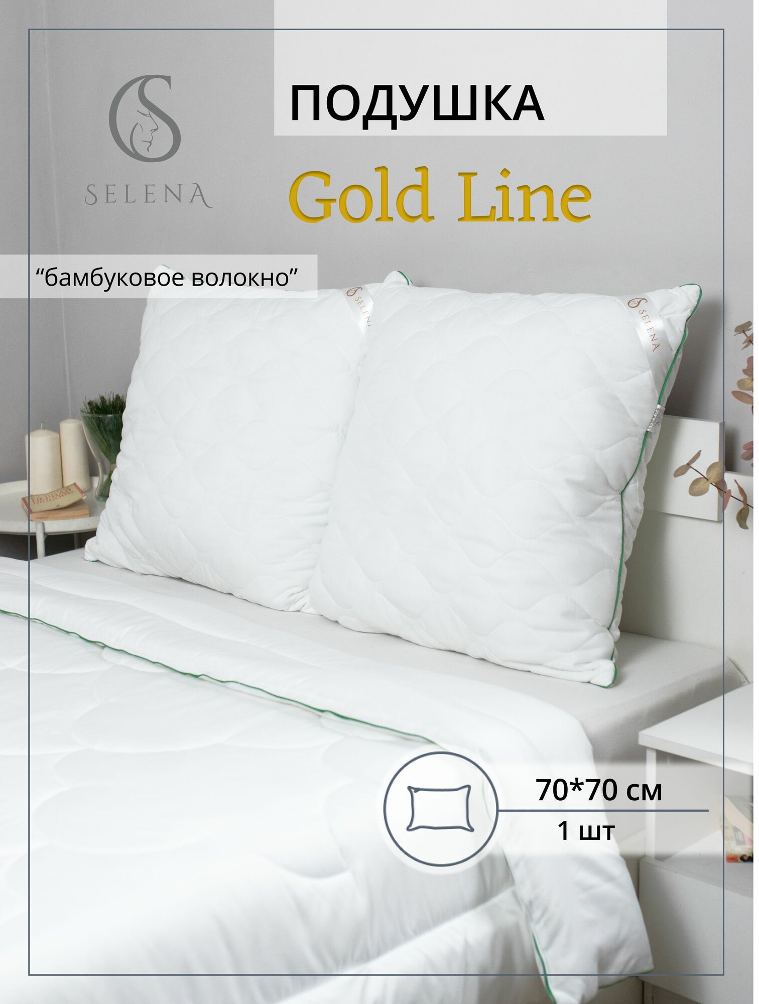 Подушка 70х70 см 