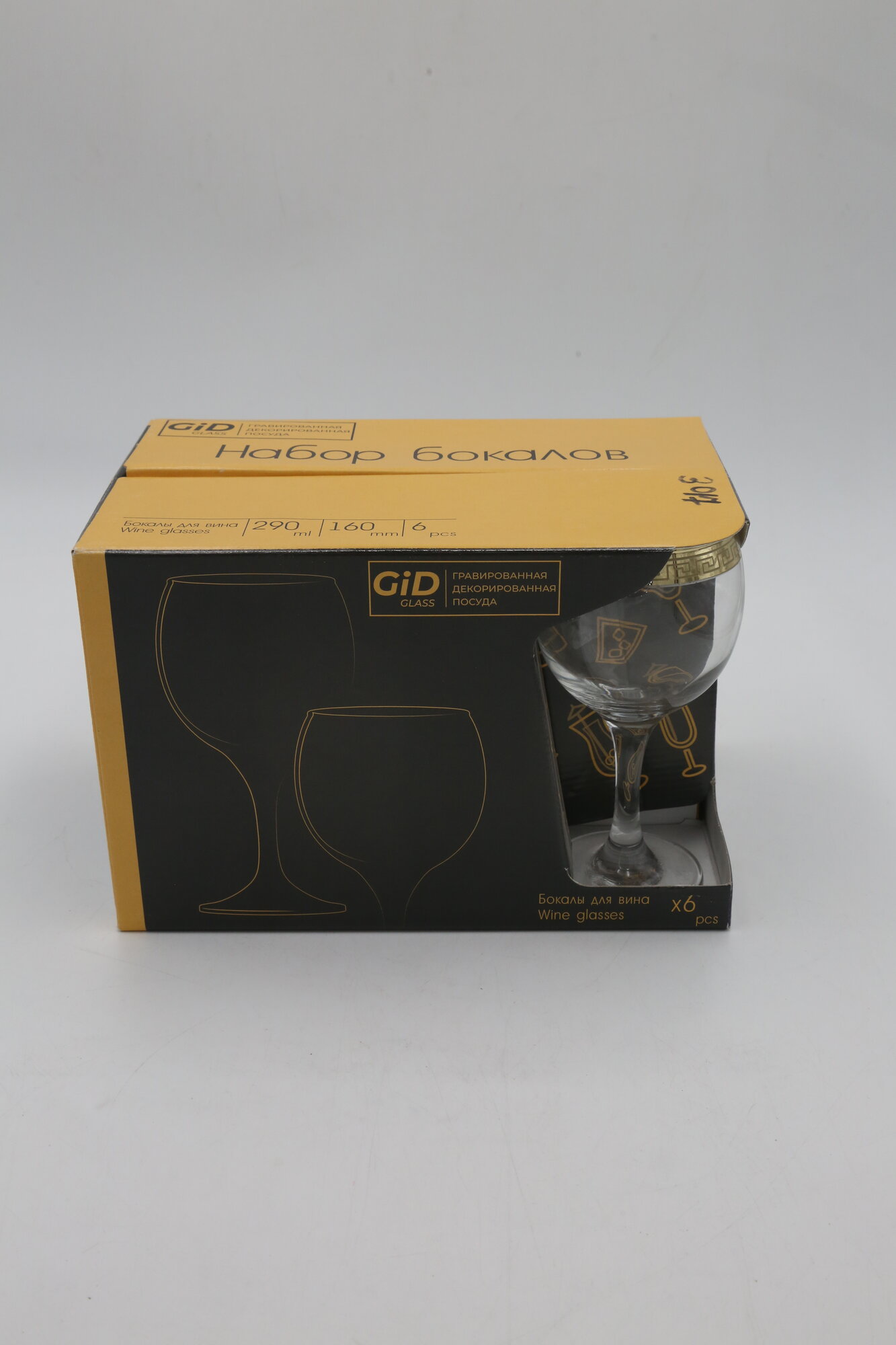 Бокалы гравированные с золотым напылением GIDGLASS "барокко" GN44411/06б 290мл 6шт 6х6