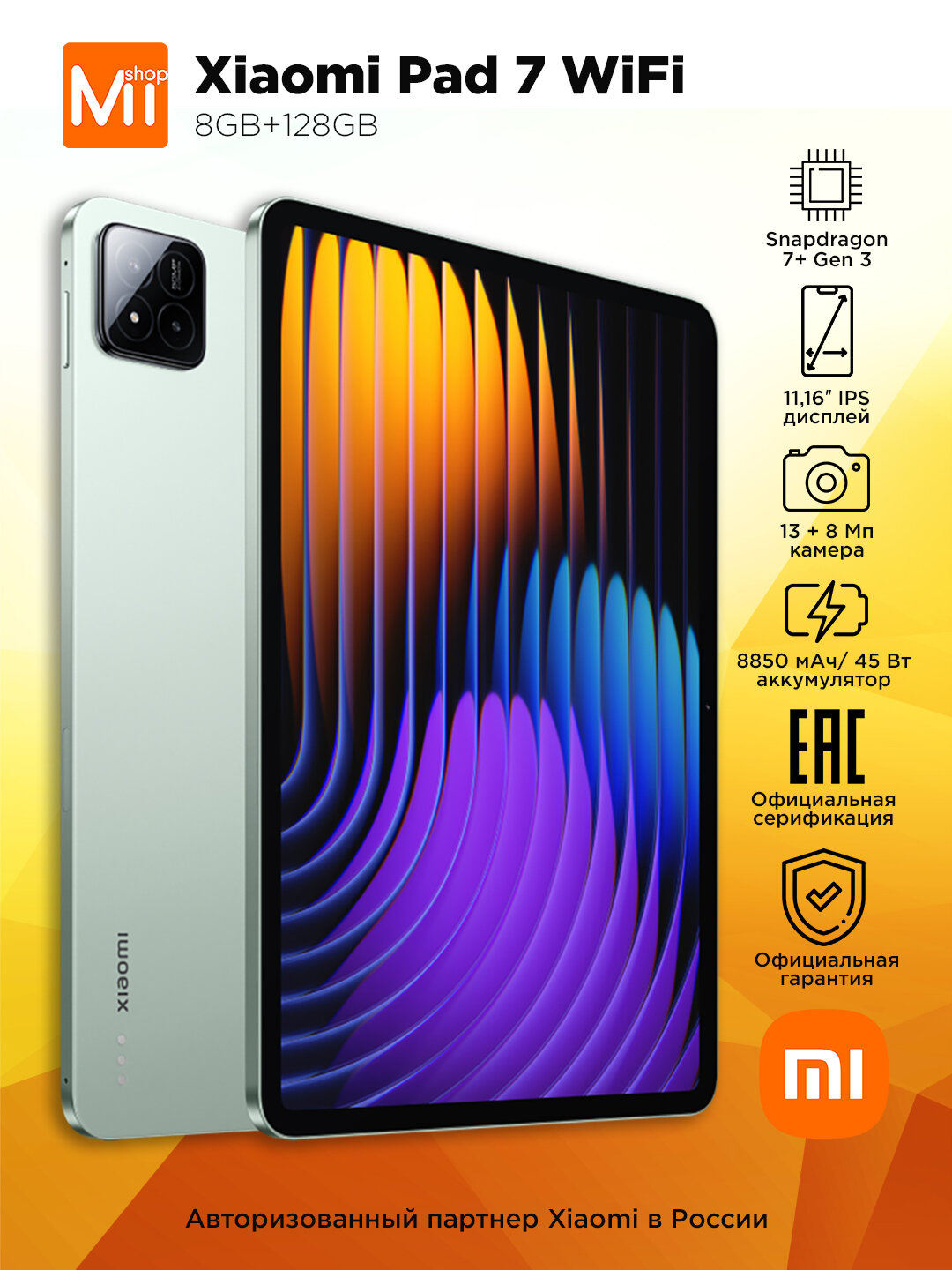 Планшет Xiaomi Pad 7/ 3200 x 2136/ IPS/ 8GB+128GB Green/ Ростест