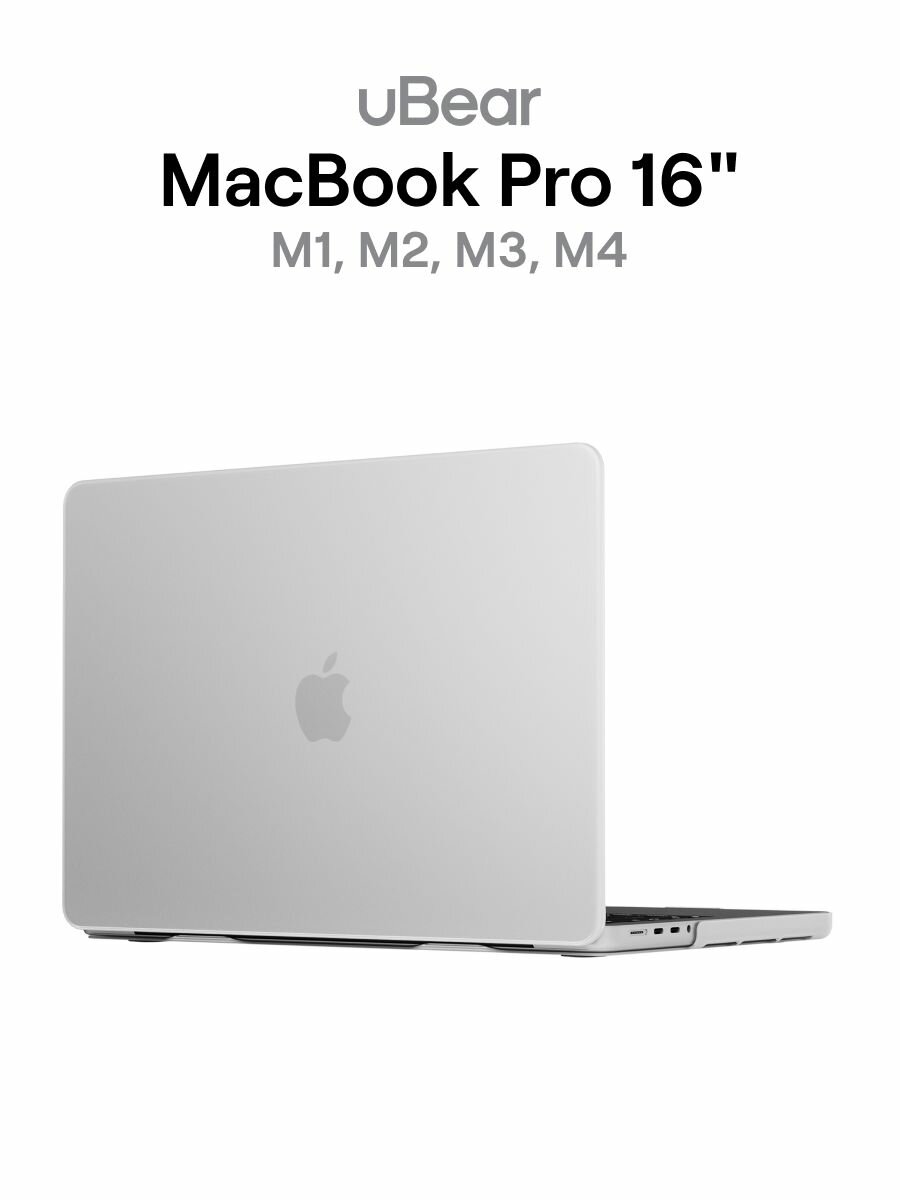 Чехол для MacBook Pro 16" (M1 | M2 | M3 | M4 series) uBear Ice Case