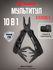Мультитул туристический Ganzo G104SBEx 11 в 1 черный (лимитирован...
