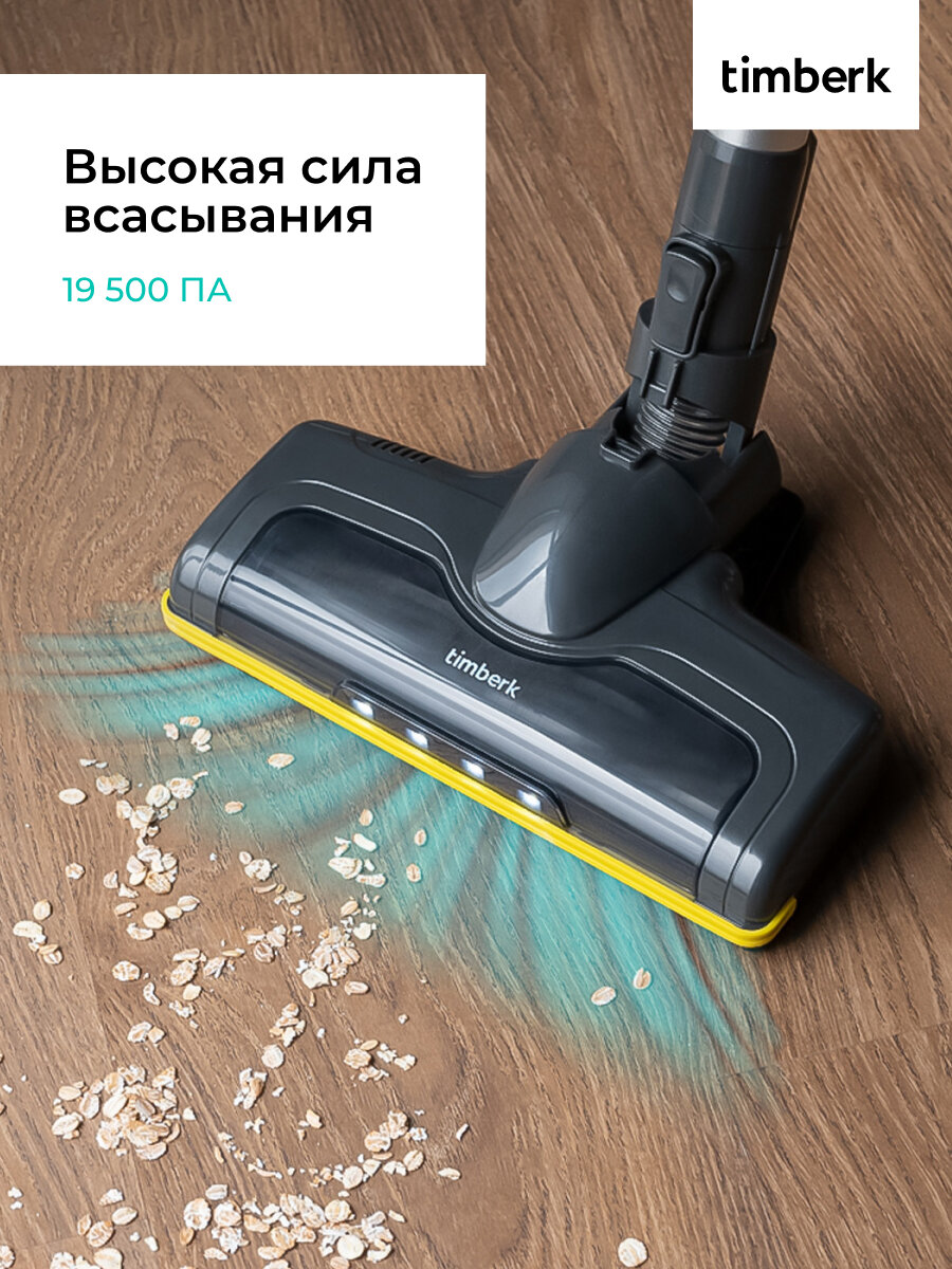 Вертикальный пылесос с высокой мощностью и шнуром 7 метров Timberk T-VCH-52 — фото 1