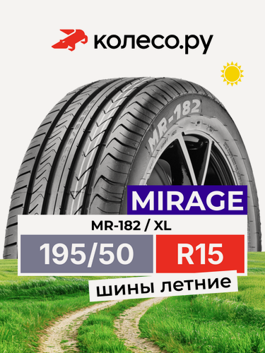 Изображение товара Шины летние MIRAGE MR-182 195/50 R15 86V XL нешипованная летняя резина