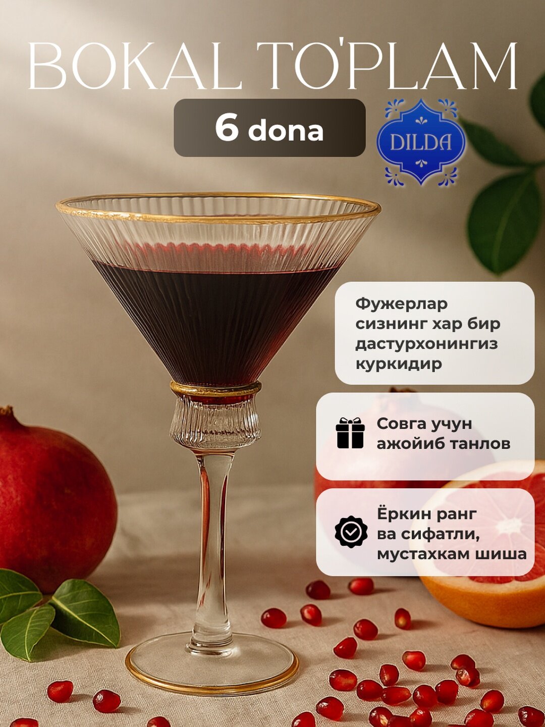 Бокал фужер, стекло, для холодных напитков, с золотым кантом, в подарочной упаковке