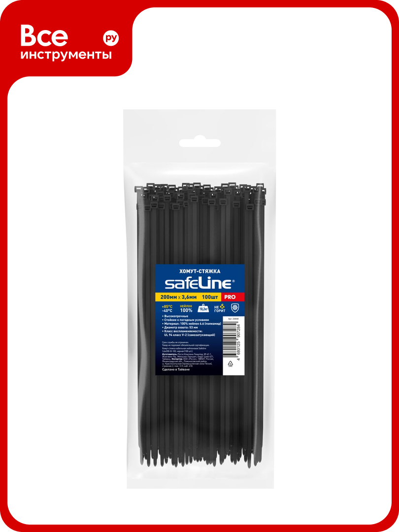 Хомут стяжка кабельная нейлоновая Safeline 3 6x200 В 100  черная  100 шт  24848
