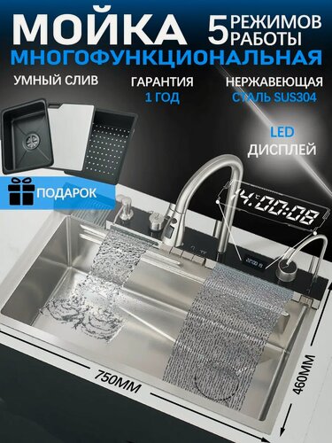 Изображение товара Многофункциональная кухонная мойка ououfaucet, нержавеющая сталь, PVD покрытие