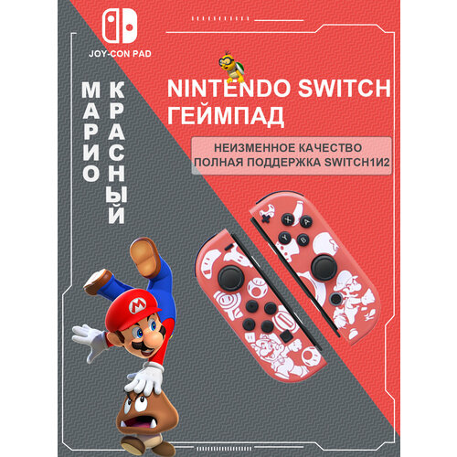 красный, красный, белый