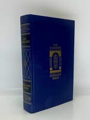 Предания веков