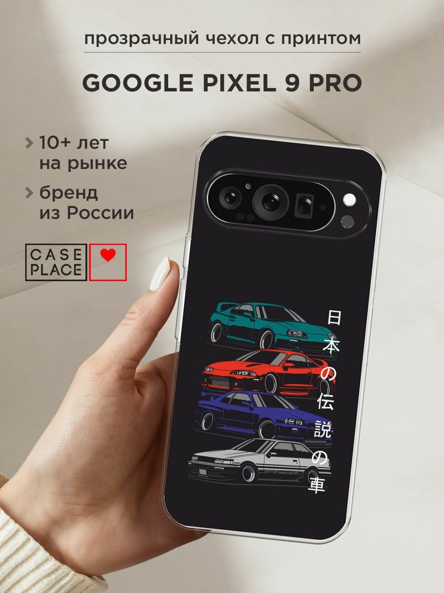 Чехол на Google Pixel 9 Pro / Гугл Пиксель 9 Про с принтом "JDM Legend cars"