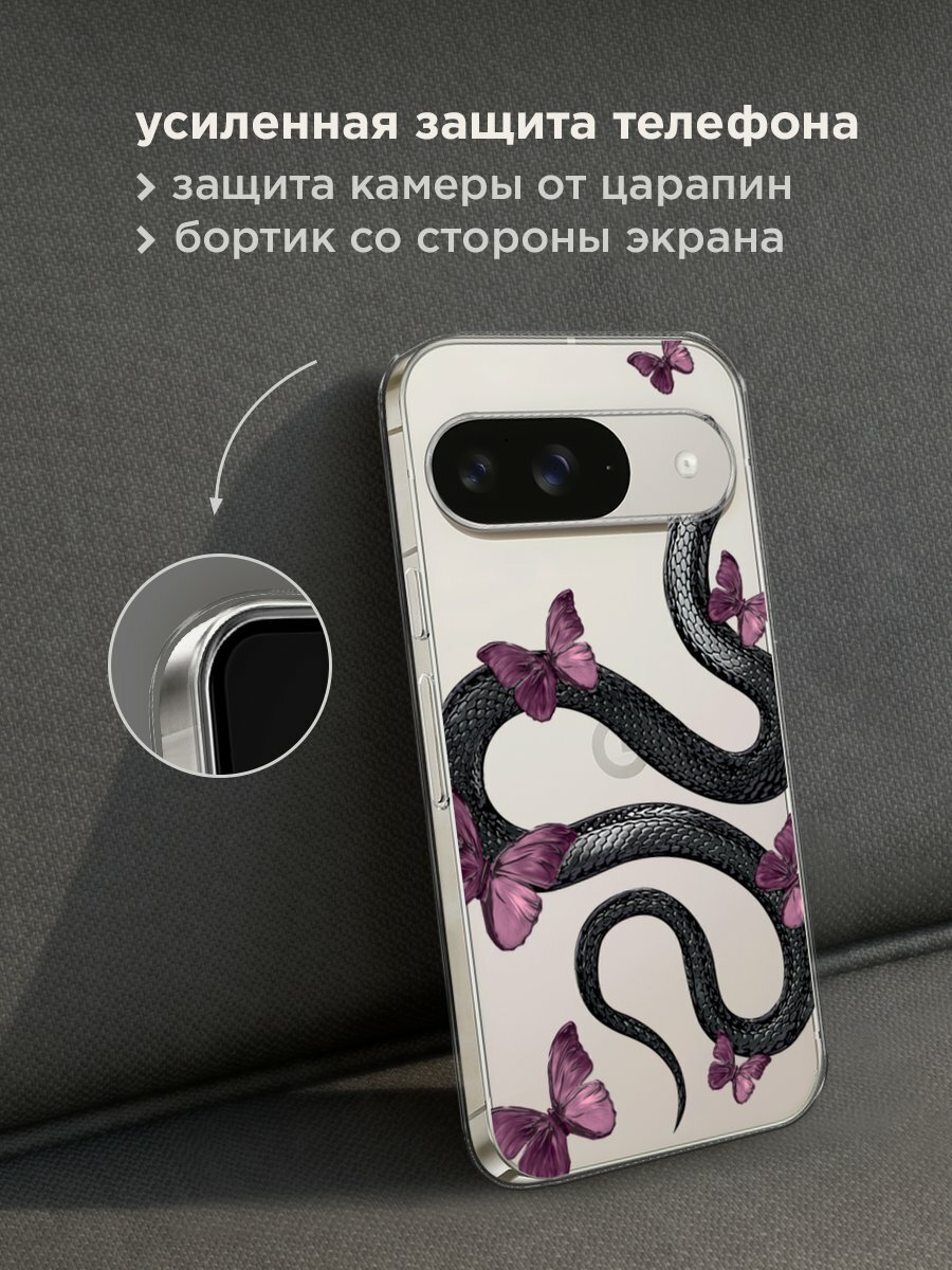 Чехол на Google Pixel 9 / Гугл Пиксель 9 с принтом "Snake and butterflies 2" — фото 1