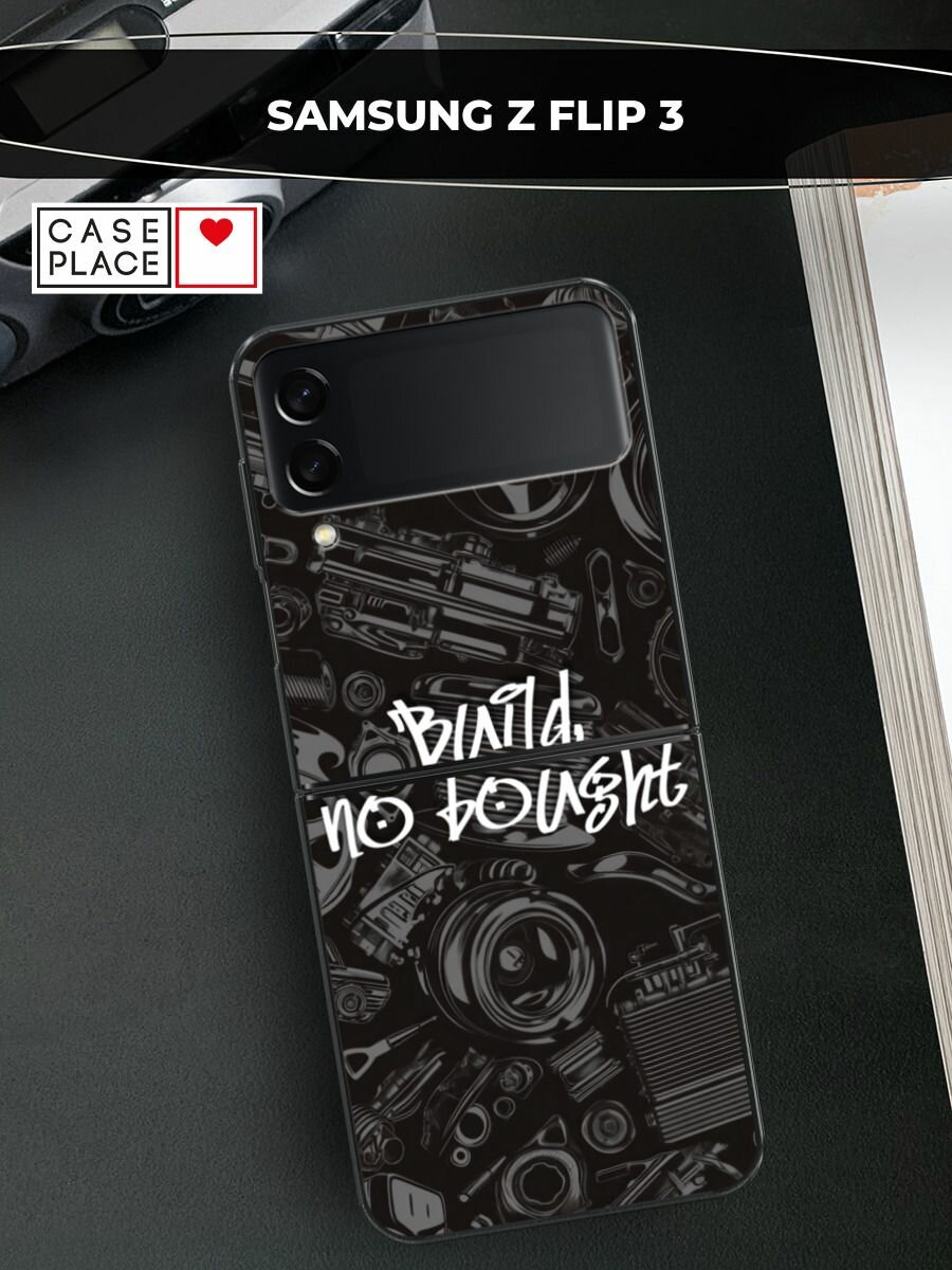 Чехол на Samsung Galaxy Z Flip 3 / Самсунг Галакси Зет Флип 3 с принтом "Build no bought"