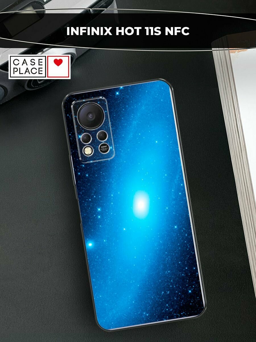 Чехол на Infinix HOT 11S NFC / Инфиникс Хот 11S NFC с принтом "Космос 1"