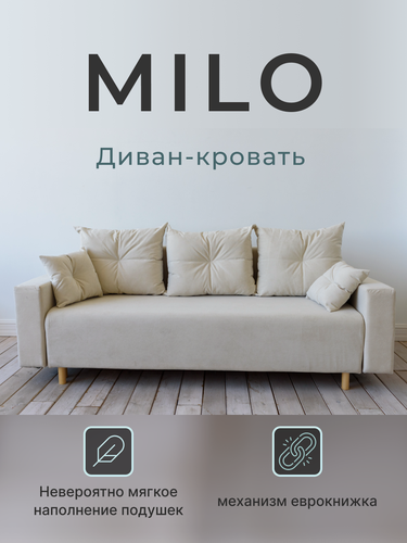 Изображение товара "Диван, диван_кровать. диван раскладной. Milo ППУ. VITA, 02/белый, размерый. 230x80х100 см