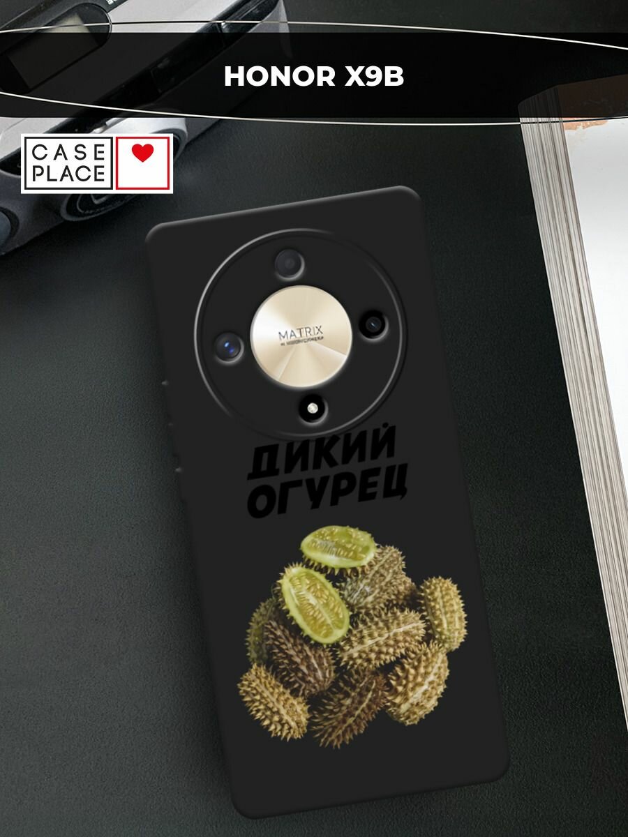 Черный матовый чехол на Honor X9B / Хонор X9B с принтом "Дикий огурец"