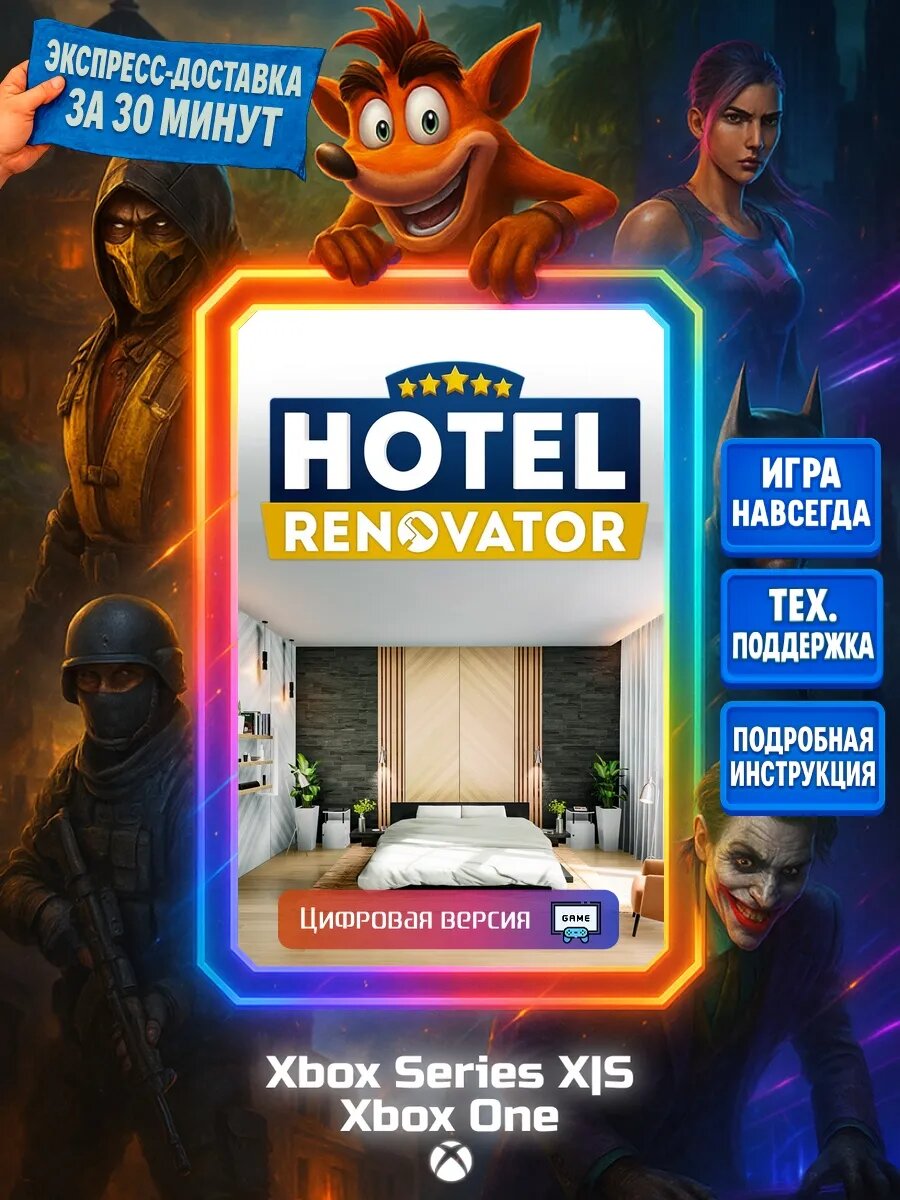 Hotel Renovator One, Series X|S | Другие | Английский язык | Цифровая версия