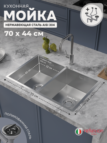 Изображение товара Стальная кухонная мойка Reflexion Garda RX2170SS, полированная сталь