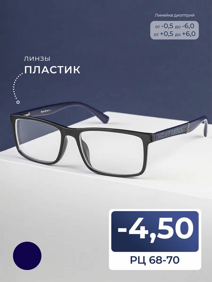 Очки с диоптриями мужские 68-70 (-4.50) RALPH 0682 C2, без футляра, цвет черный, для дали, линзы пластик, стигматические, РЦ 68-70