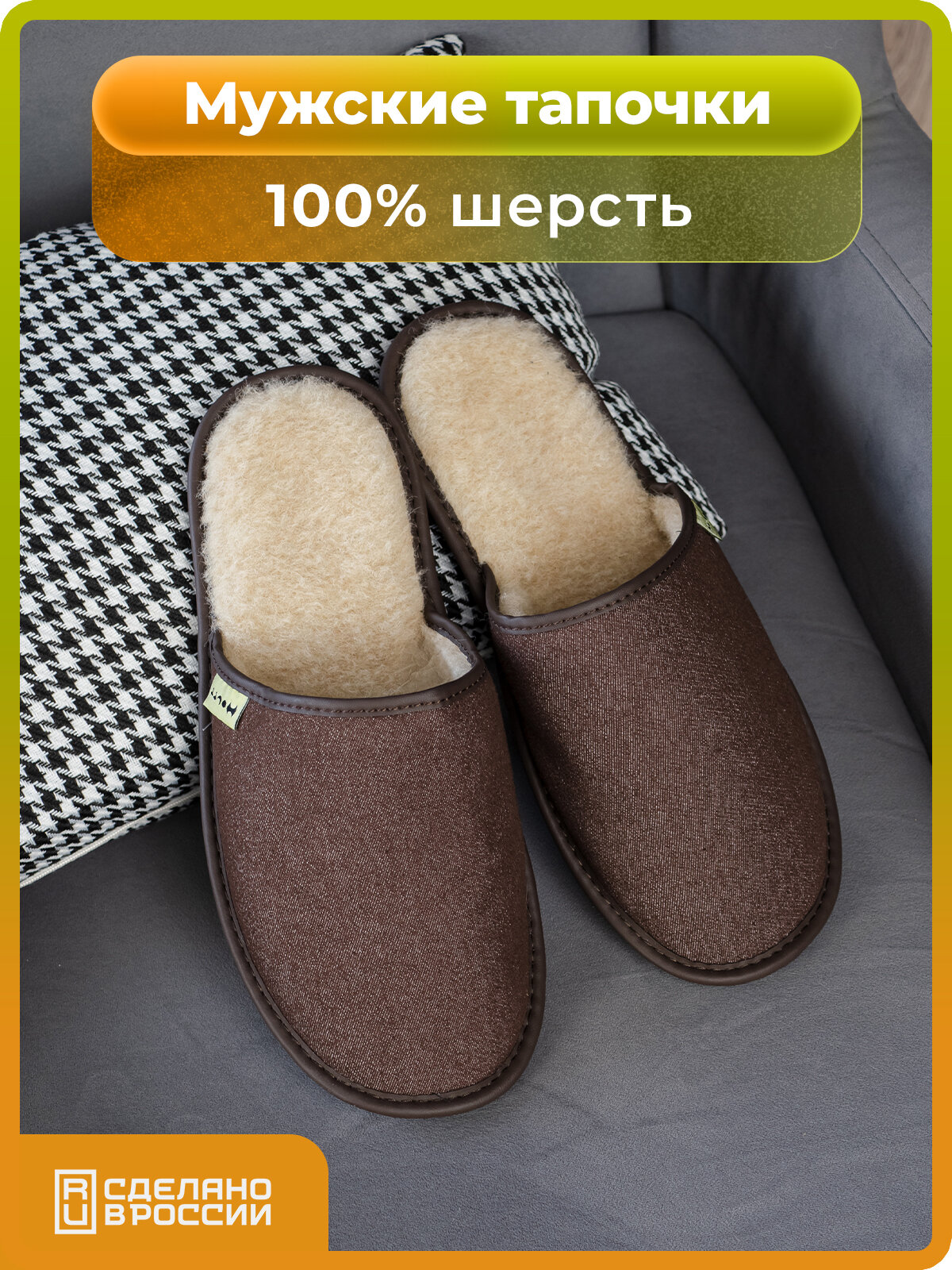 Тапочки Мягкие