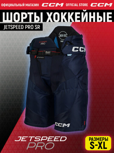 Изображение товара CCM Шорты хоккейный HP JETSPEED PRO SR, трусы, профессиональные, взрослый, цвет: синий, размер S (обхват талии 76-86 см)