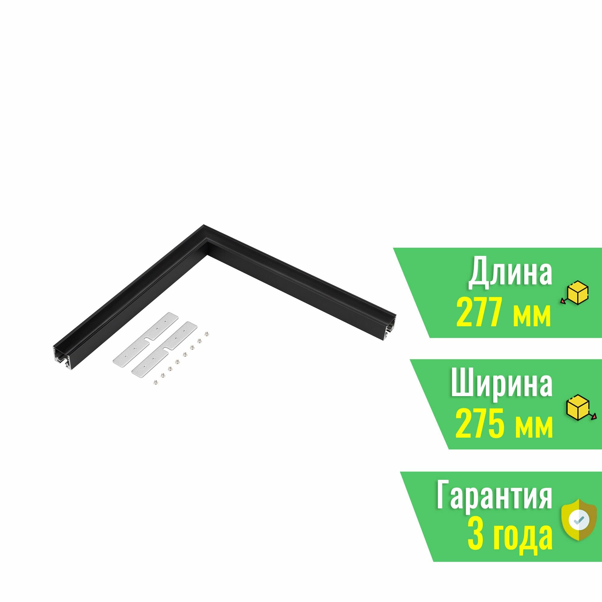 Угол SL-LINE-2522 BLACK (Arlight, Металл) 044940