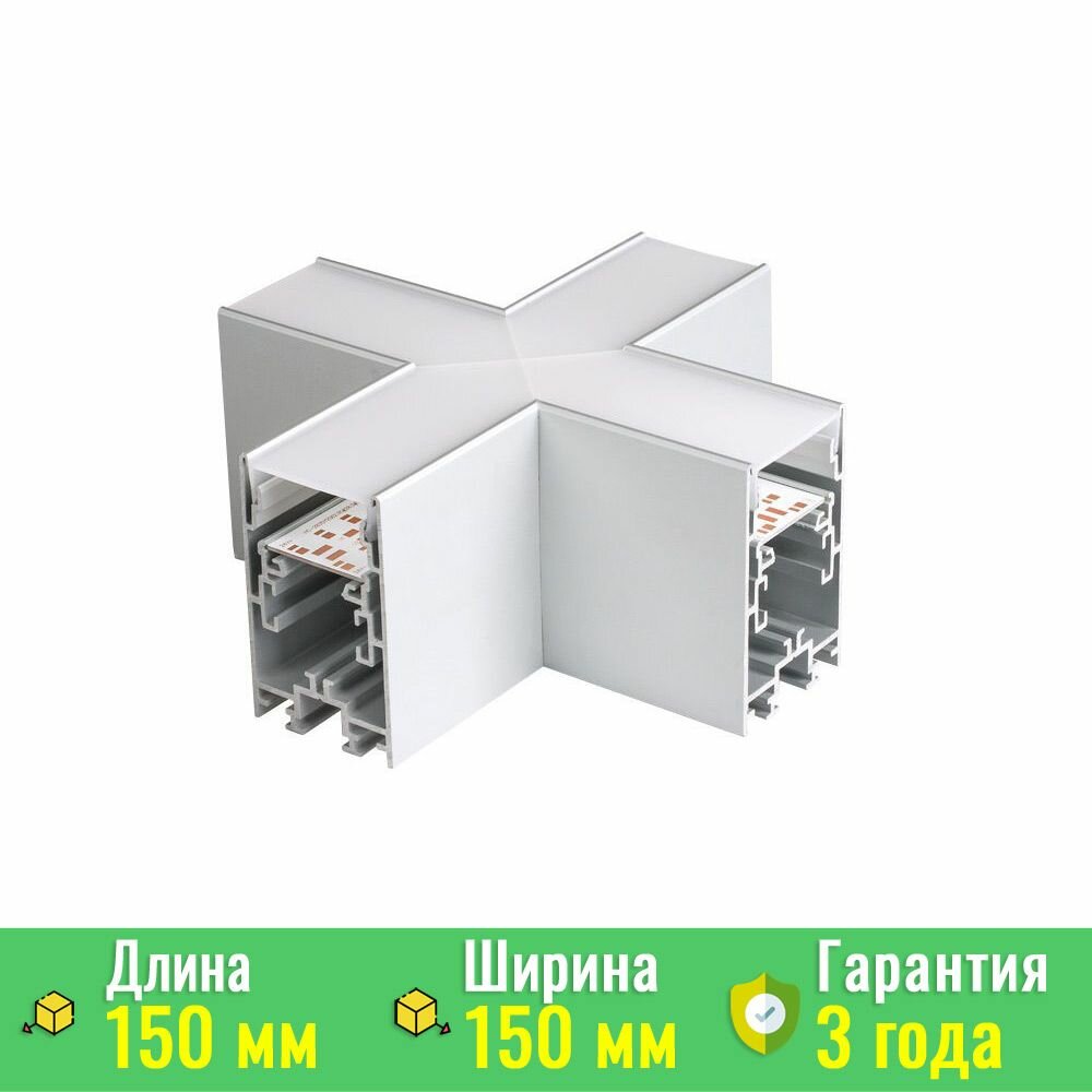 Угол профиля для светодиодной ленты S2-LINE-4067-X90 крестовой (ARL, Металл) Arlight 021253
