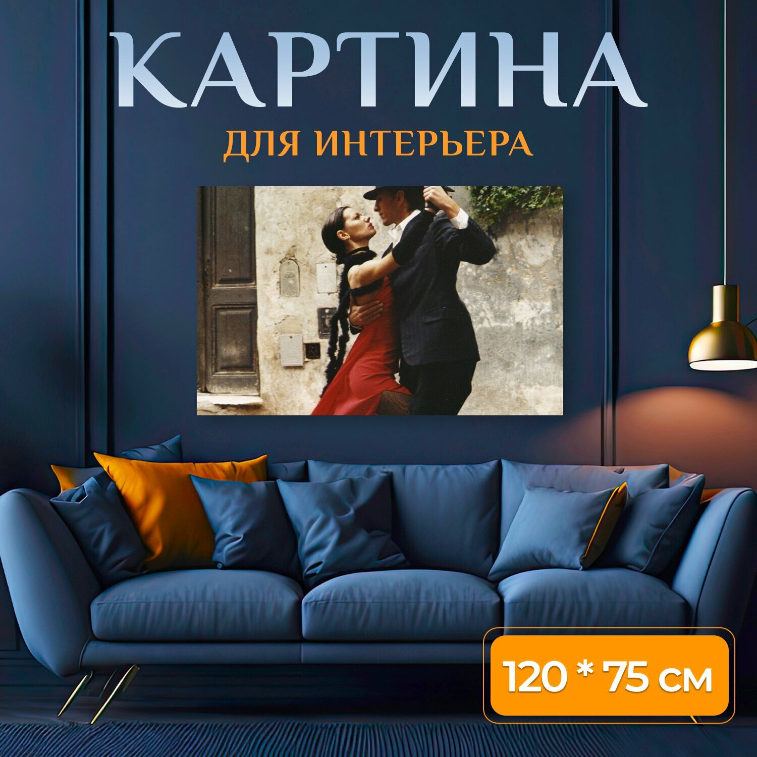 Картина на холсте 