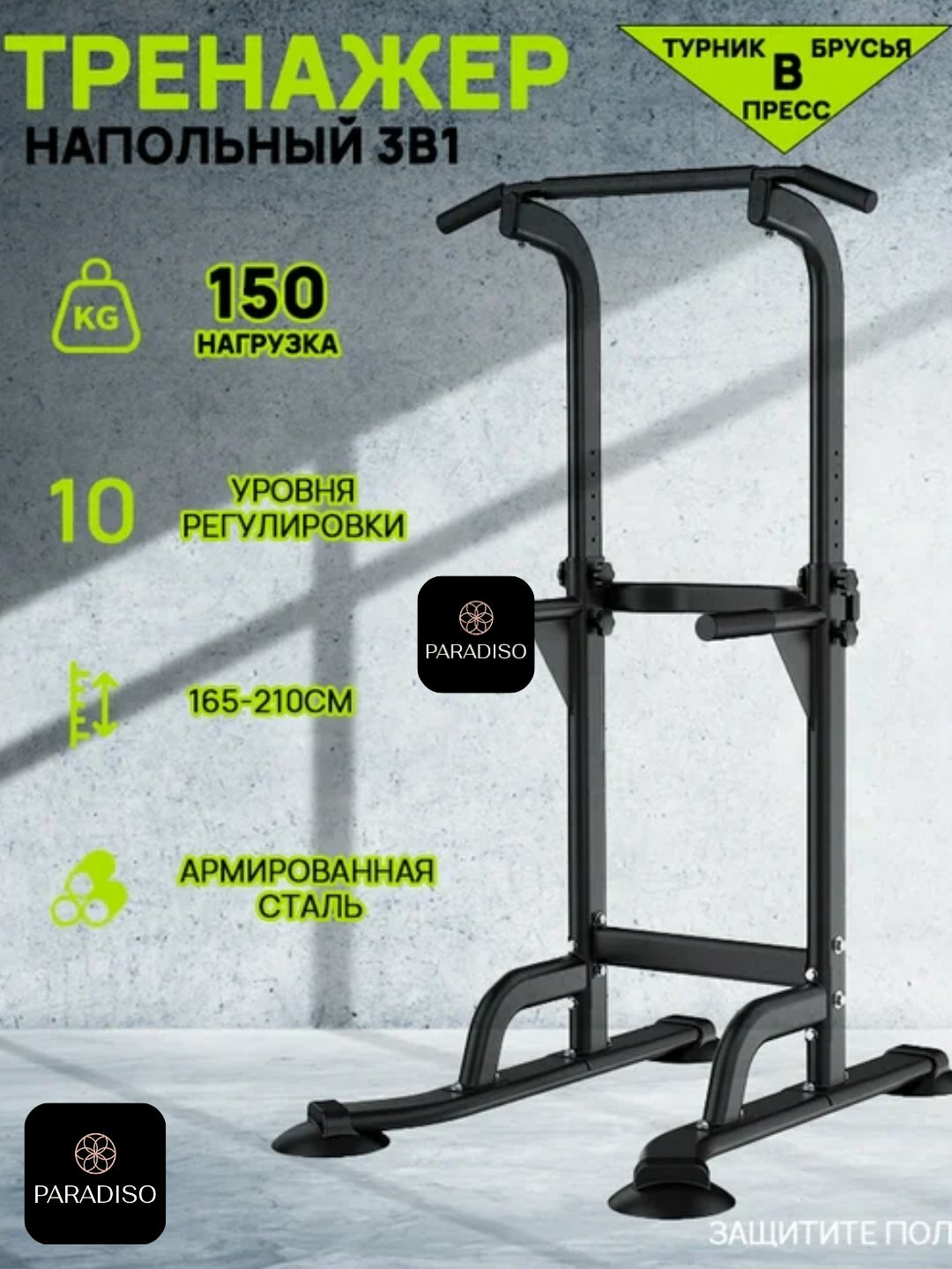 Многофункциональный турник для дома, станция для пресса и подтягиваний, регулируемая высота