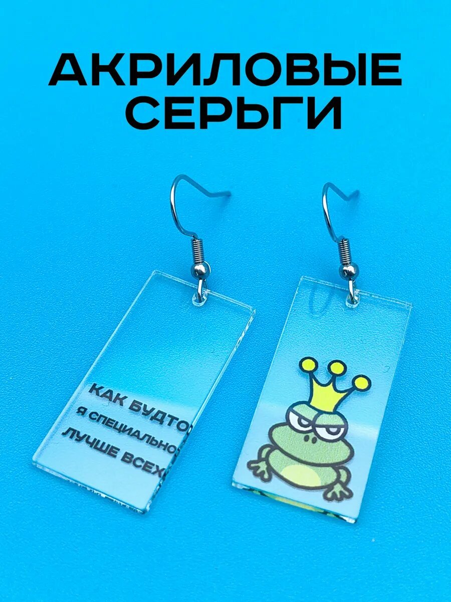 Серьги непарные, двусторонние