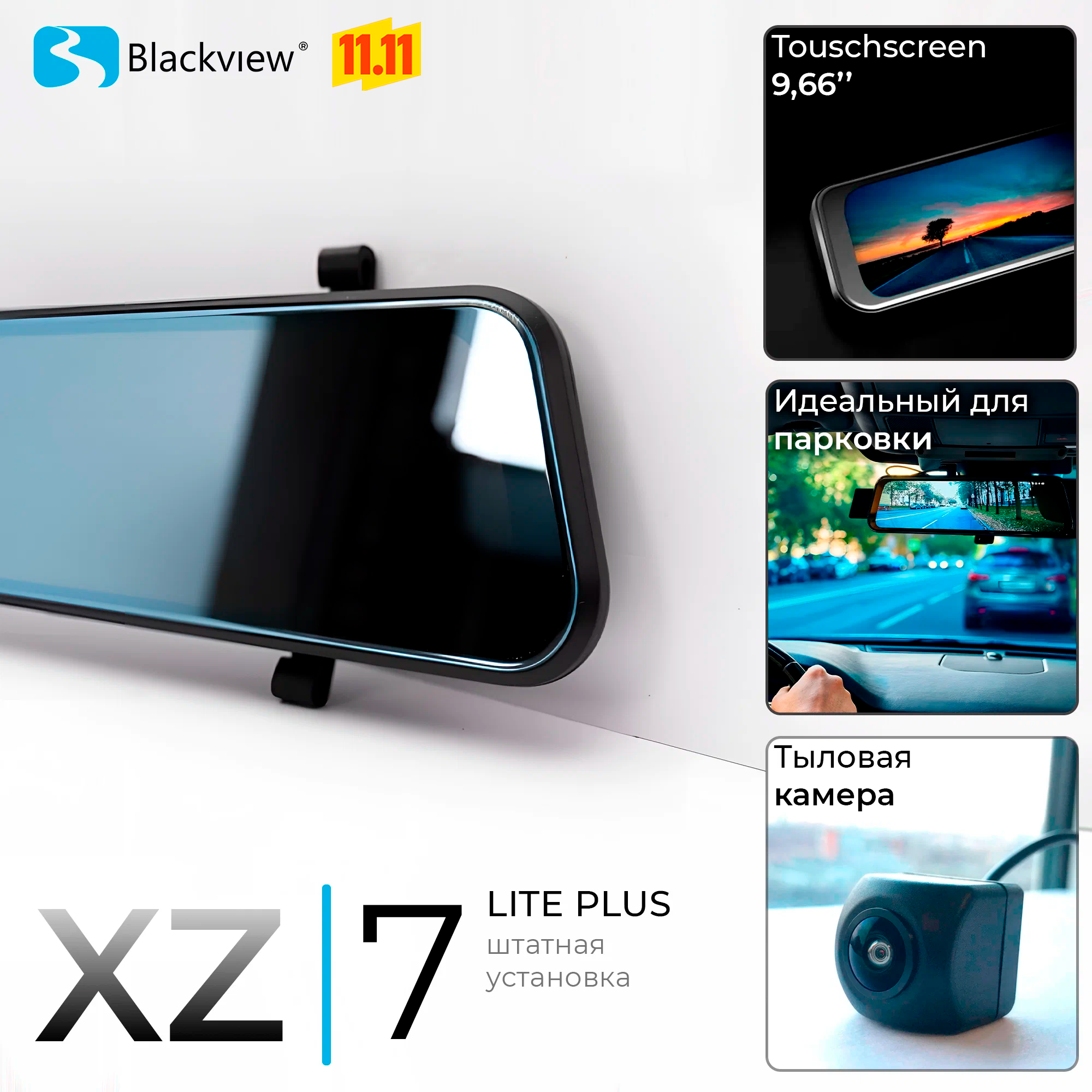 Автомобильный видеорегистратор Blackview XZ7 LITE PLUS+ c 2 камерами