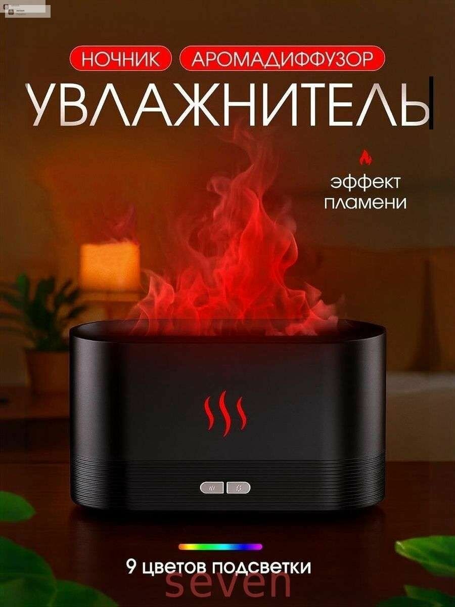 Увлажнитель воздуха F895, ультразвуковой, регулировка интенсивности испарения, холодный пар
