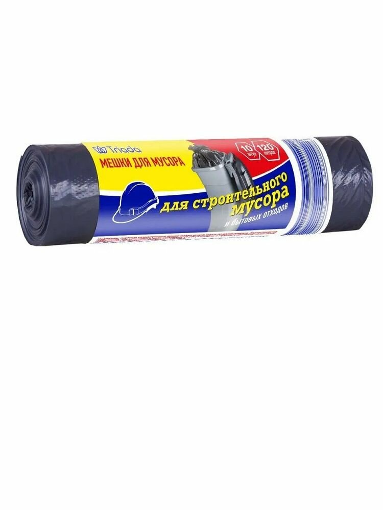 Мешки для строительного мусора Triada, 30 мкрн, 120 л 10 штук