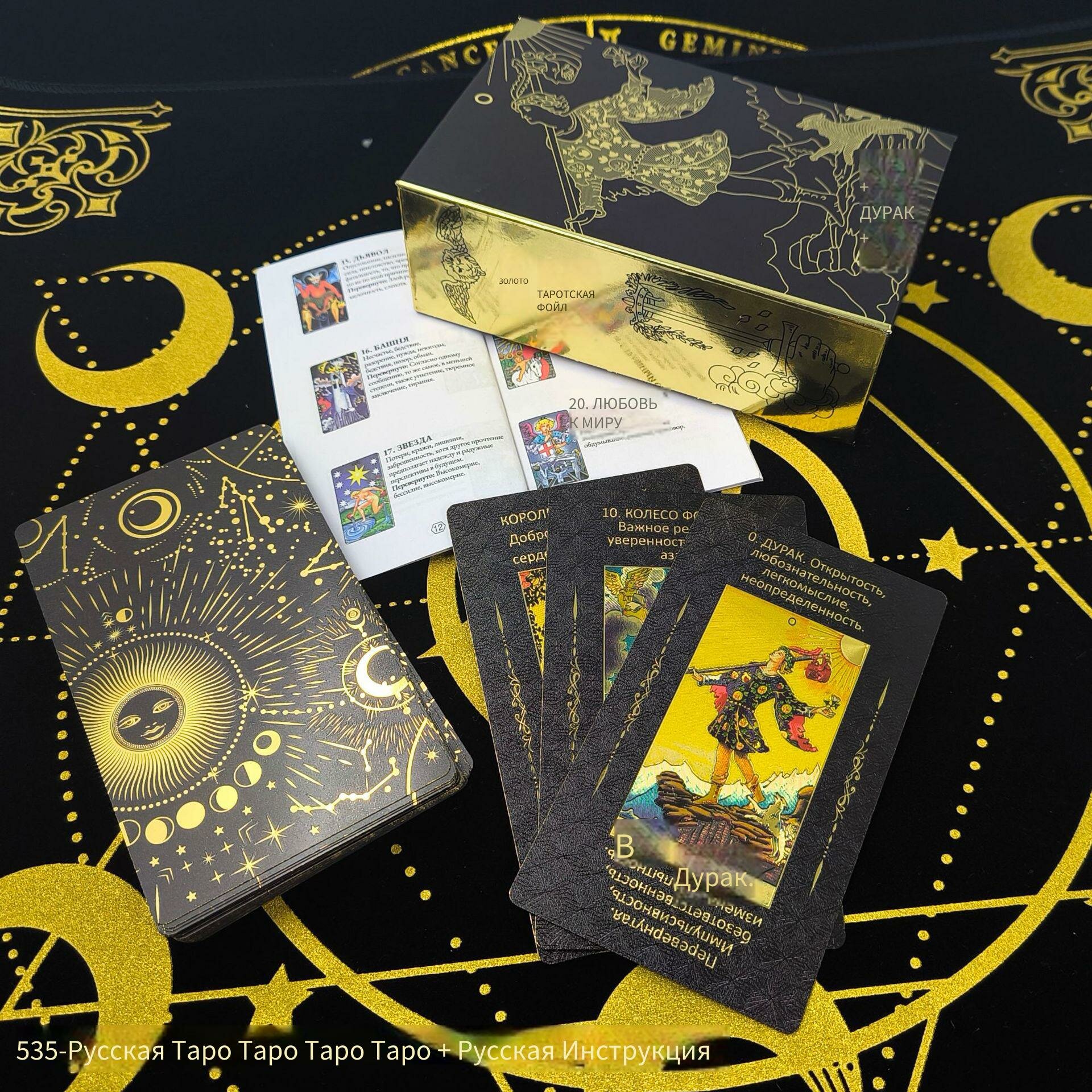 Классическая Vette Tarot Collection T Пластиковая водонепроницаемая карта Таро High-end