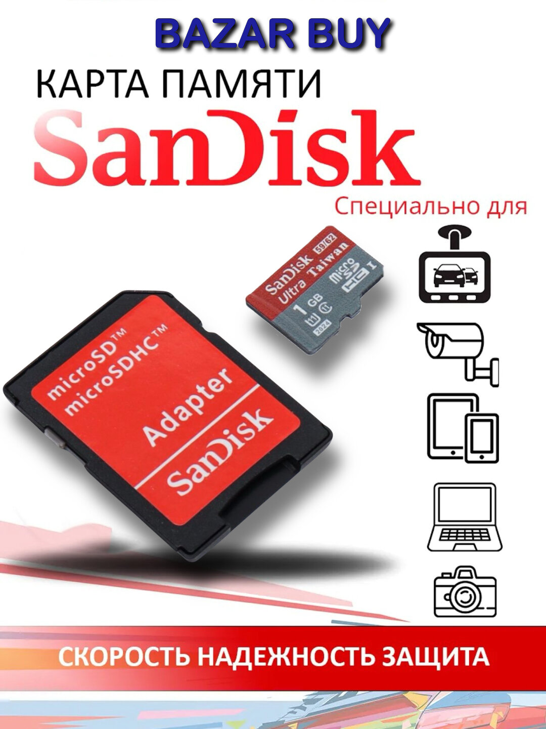 Карта памяти MicroSD — 1GB / 2GB / 4GB / 8GB / 16GB / 32GB / 64GB / 128GB / 256GB, Ultra Taiwan, Class 10
