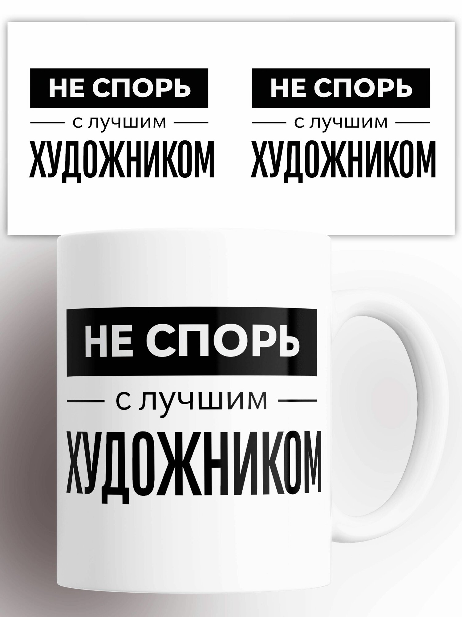 Кружка Международный день художника 330 мл